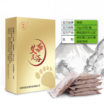 买3送1 泡脚草药包 艾草叶红花足浴驱寒散寒泡澡药去湿气排毒助眠调理宫寒足浴包