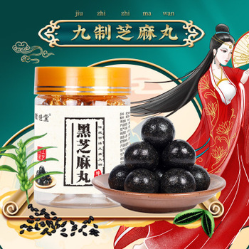 徽世堂 黑芝麻丸108克