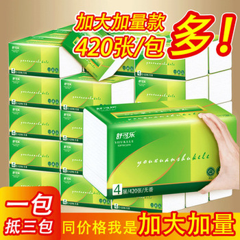 餐巾纸抽纸（加大加量款）24包 420张大号抽纸原生木浆