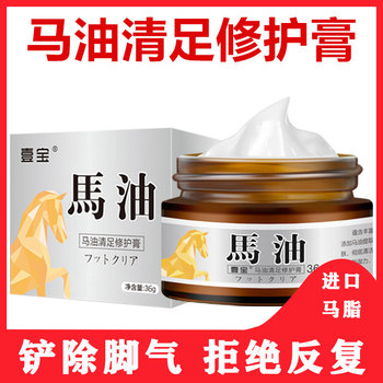 时通牌马油清足膏