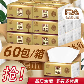 60包整箱木浆抽纸家用实惠装餐巾纸