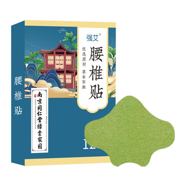 南京同仁堂绿金家园腰椎贴、肩颈贴、膝盖发热贴 艾灸贴艾草贴 2盒装
