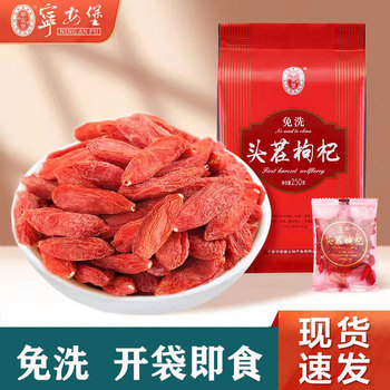 宁夏特级免洗红苟杞250g 独立小袋装