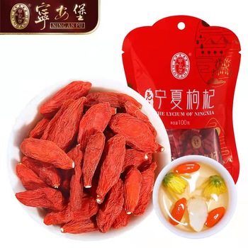 宁夏特级 免洗中宁枸杞100g