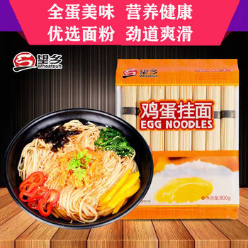 望乡鸡蛋挂面面条800g5袋