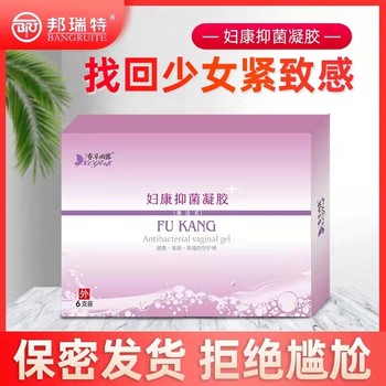 妇康抑菌凝胶