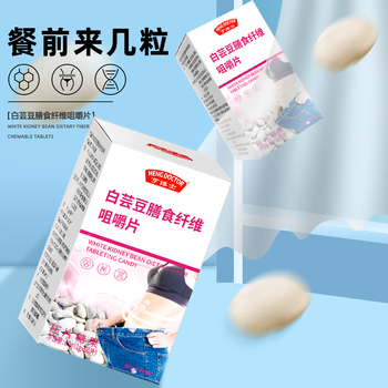 亨博士白芸豆膳食纤维咀嚼片（2瓶）