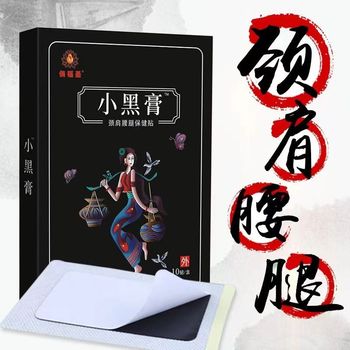 俏福圣云南苗族小黑膏（2盒）