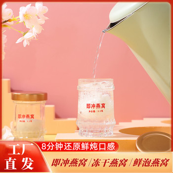 冻干燕窝