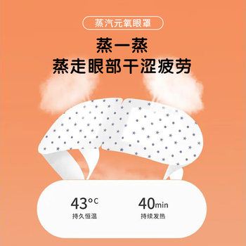 香港大药房元氧眼罩2盒（薰衣草、玫瑰）