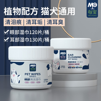 每宠宠物眼部专用湿巾120片桶巾/每宠宠物耳部清洁湿巾130片桶巾