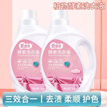 爱恩倍酵素洗衣液2L装2L*2桶