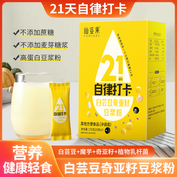 白芸豆奇亚籽豆浆粉（3盒）