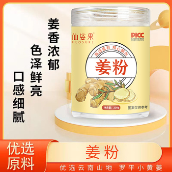仙姿果 姜粉 2罐