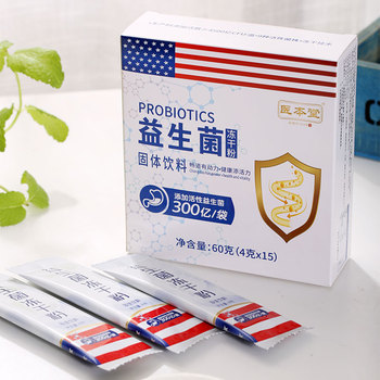 医本堂益生菌冻干粉2盒（60g/盒）