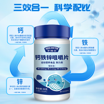 亨博士-钙铁锌咀嚼片1瓶