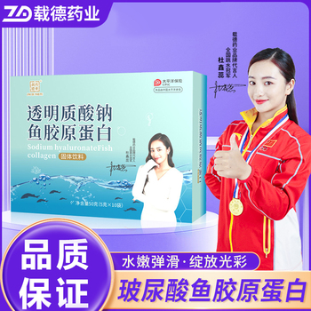  （3盒）透明质酸钠胶原蛋白粉