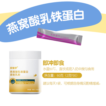 乳铁蛋白 燕窝酸乳铁蛋白调制乳粉 60克/罐（2克*30包）3罐装