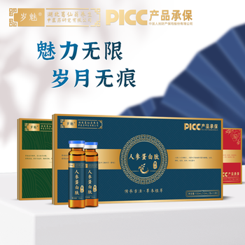 人参蛋白肽3盒