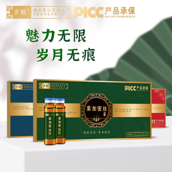 小仙翁黑加密丝饮3盒