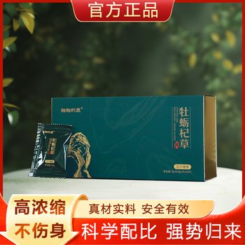 牡蛎杞草片