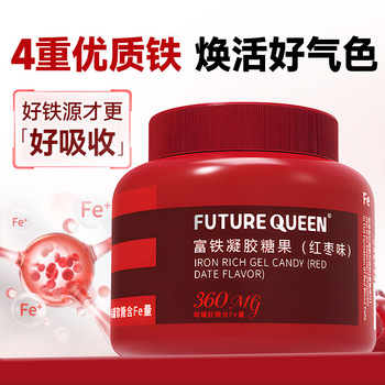 新款有机四铁富铁软糖4瓶