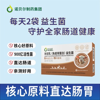 羊初乳免疫球蛋白益生菌4盒
