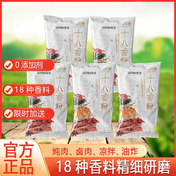 厨小侠十八香粉45g*10袋