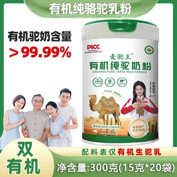 100%有机纯骆驼奶粉新疆双驼峰有机牧场300g