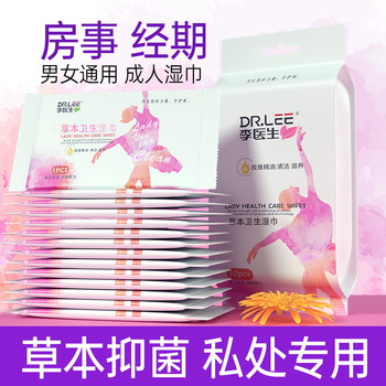 李医生孕产妇湿巾纸成人女性孕妇产后生理期私处护理女性湿巾10抽/包
