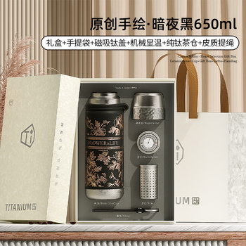 Face纯钛磁吸知温子弹头 (礼盒装)650ml