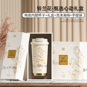 FACE 双饮手提咖啡杯（礼盒套装）530ml