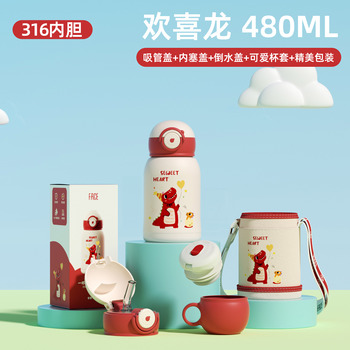FACE一杯两盖儿童保温杯480ml