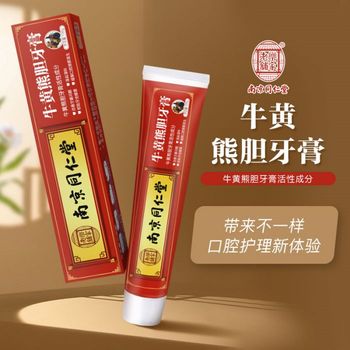 牛黄熊胆牙膏120克/1支