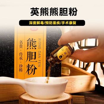 英熊5A6星金胆（冻干）黑盒0.25克/瓶*12瓶/盒