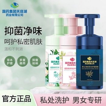 【抑菌】国药集团天目湖诗风语 烟酰胺苦参处护理慕斯200ml/瓶 男士净爽草本护理慕斯 私处护理液 清洁慕斯