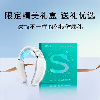 skg颈椎按摩器 K3倍护 护颈仪肩颈脖子按摩器颈椎颈部按摩仪脉冲年货新年礼物送男女友父母生日礼品