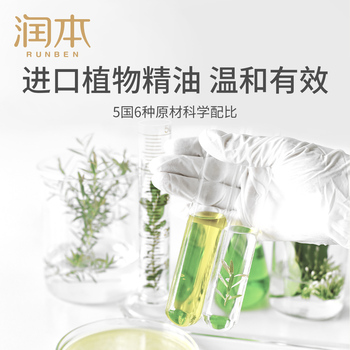 润本叮叮植物精油贴 36片x2盒