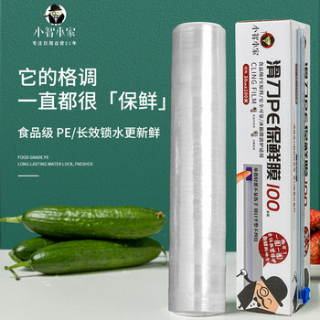 一次性滑刀保鲜膜刀割保鲜膜