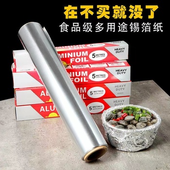 5米锡纸买一送一