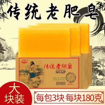 老肥皂180g家庭去污渍洗衣皂