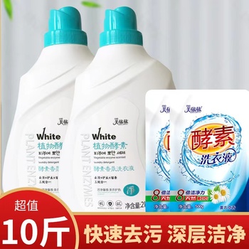 美依依酵素洗衣液