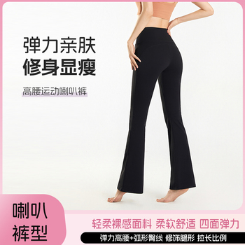 厂家直销彪轩瑜伽服高腰提臀运动健身阔腿裤外穿微喇叭裤春夏新款ALK-RT805