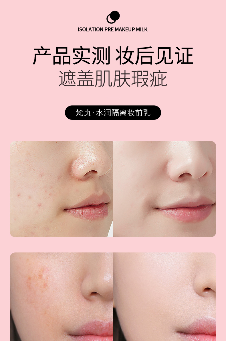 梵贞水润隔离霜妆前乳遮瑕修饰隐形毛孔清爽保湿服帖