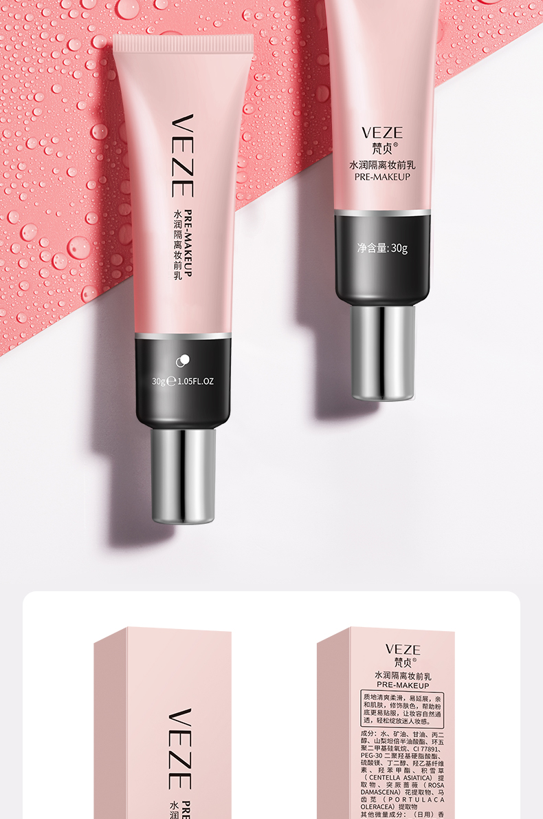 梵贞水润隔离霜妆前乳遮瑕修饰隐形毛孔清爽保湿服帖